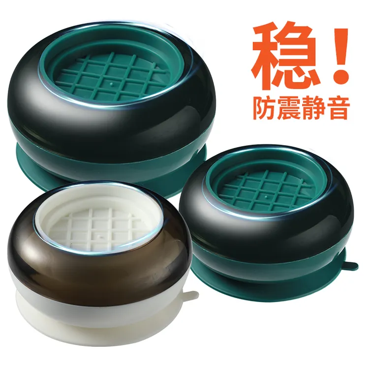 洗衣机底座架脚垫防滑防震滚筒波轮减震垫可移动垫高支架