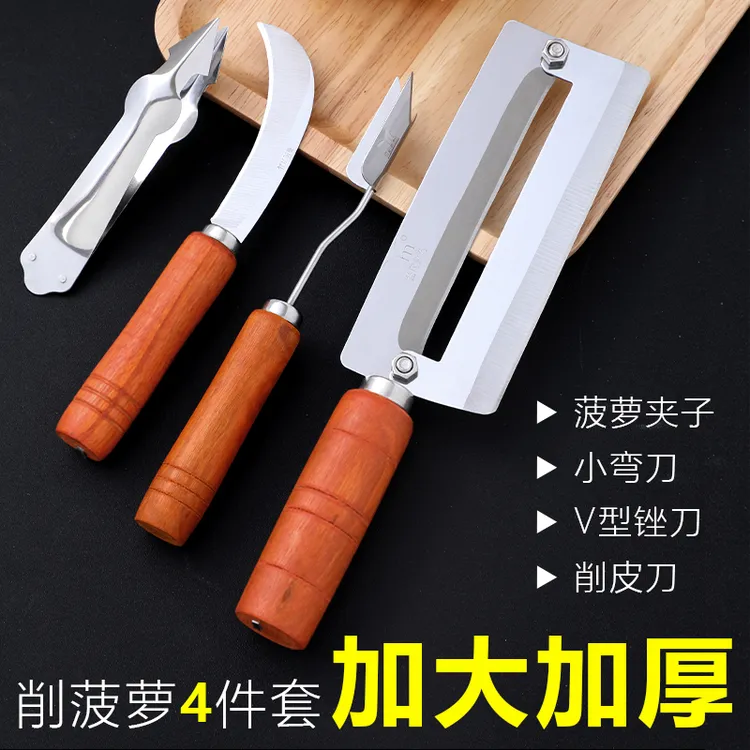 切菠萝刀削菠萝刀三角刀去眼器削皮夹子不锈钢小水果弯刀多功能