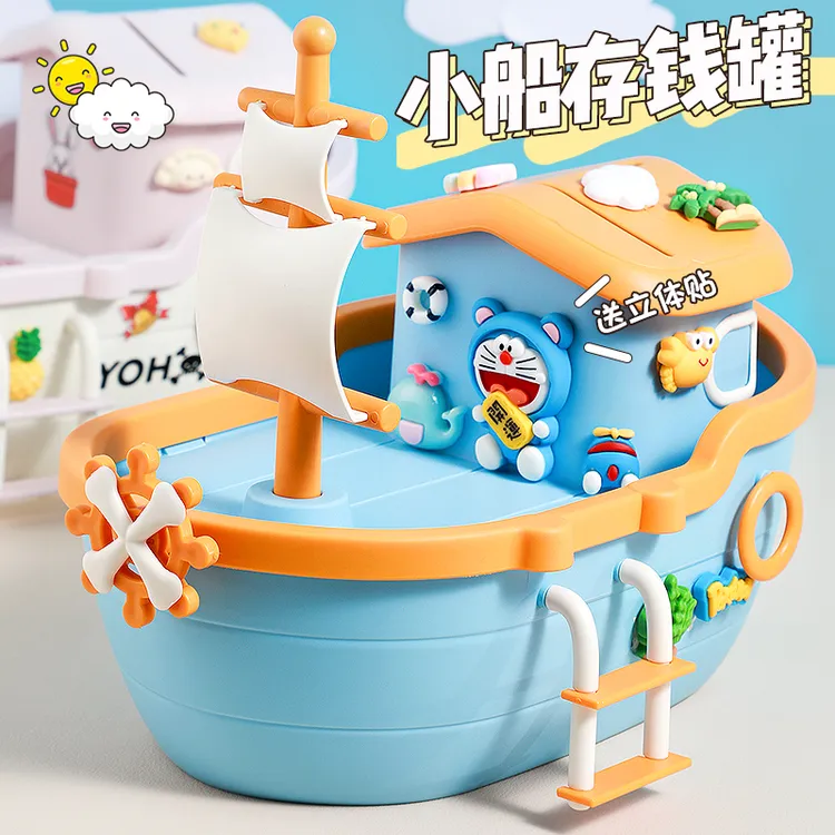 存钱罐新款女孩子小船礼物只进不出儿童男孩密码储蓄箱家用创意