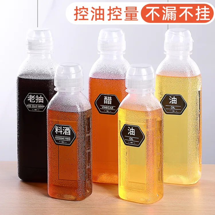 尖叫油瓶精准控油耐高温抖音味全PP5材质油瓶控油壶调料耗油喷壶