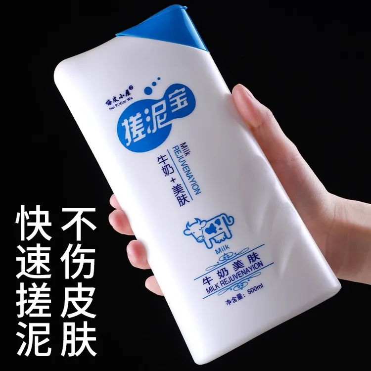 搓泥宝男女全身通用非去角质死皮全身搓泥磨砂膏搓泥浴盐沐浴露