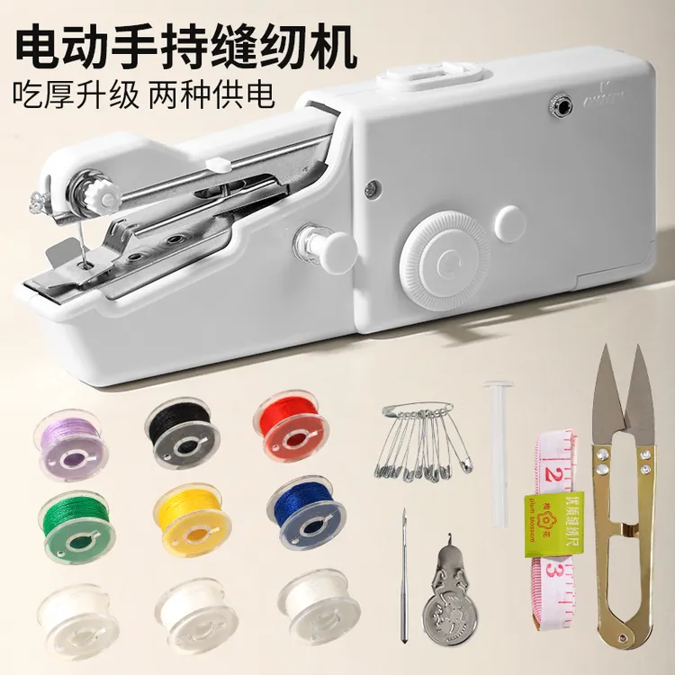 家用手持电动缝纫机多功能便携迷你小型简易吃厚DIY手工裁缝机器