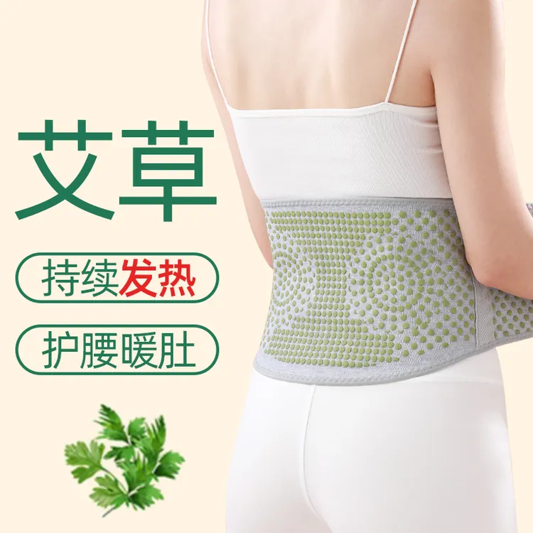 艾草发热护腰带男女士腰部腹带保暖老年护肚子护胃暖胃防寒暖腰