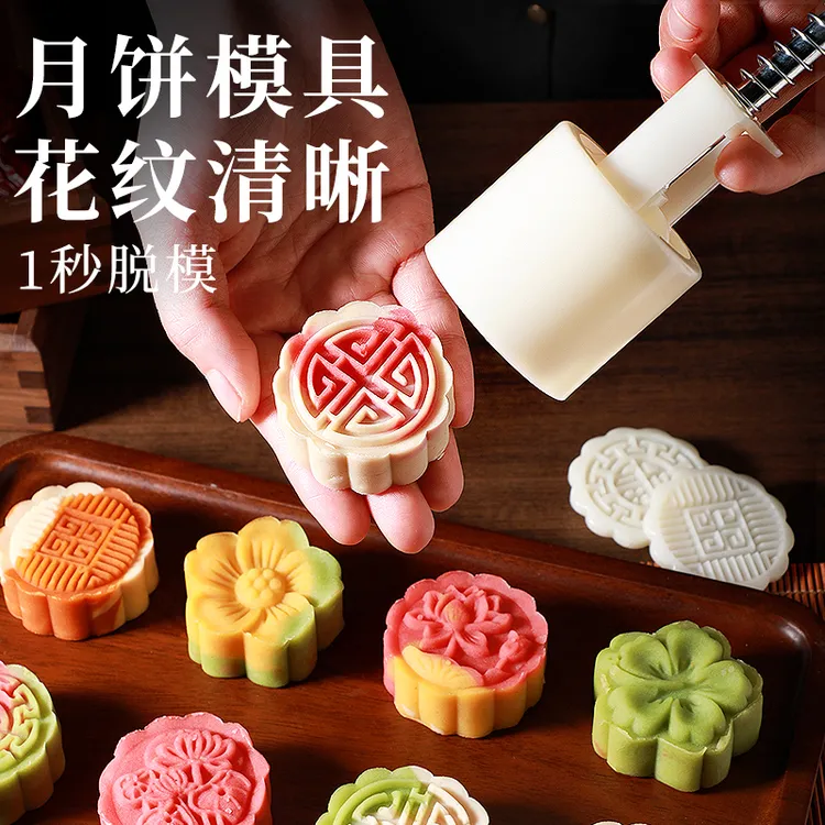 月饼模具新款做冰皮月饼磨具50克中秋家用网红手压花广式糕点