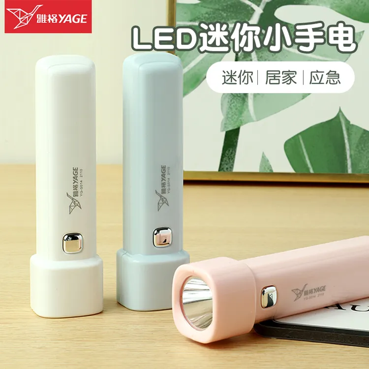 开学住校寝室小手电大学生宿舍必备品生活用品高中生初中女生可爱