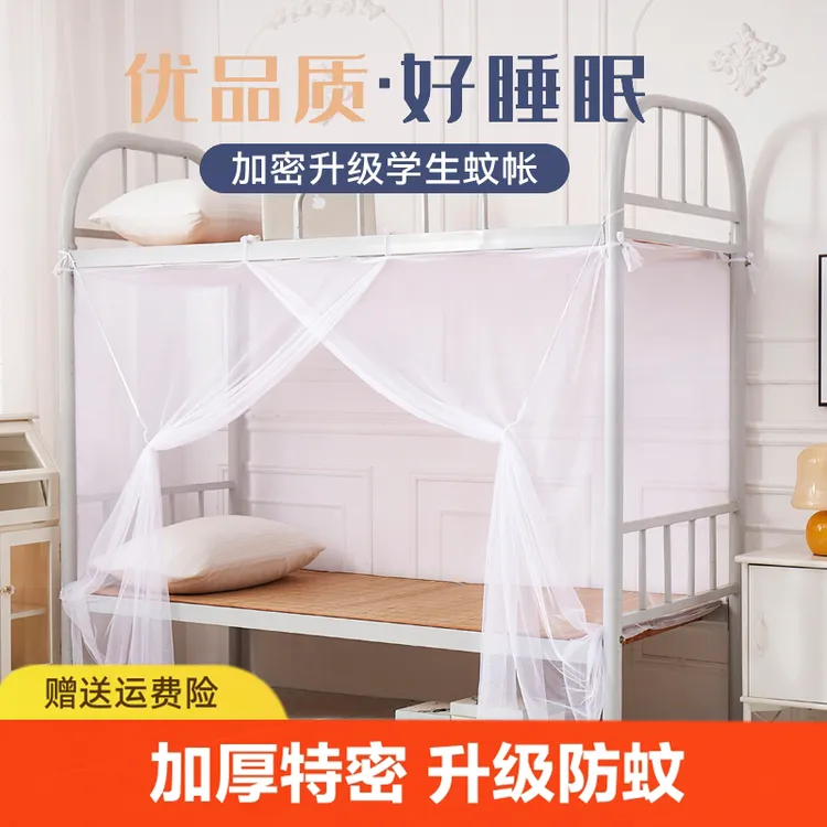 2025新款蚊帐家用网纱上下床铺遮光学生宿舍单人床儿童床防摔床帘