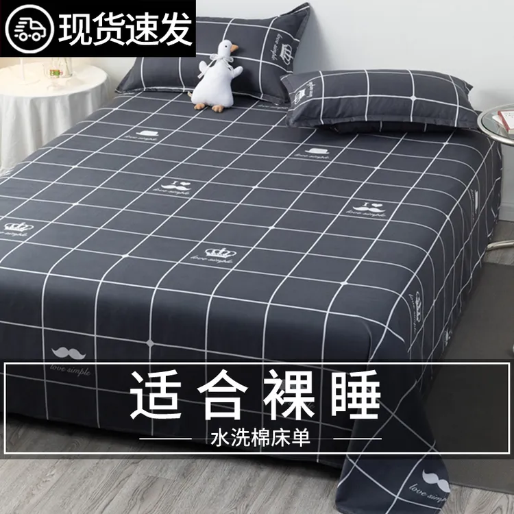 床单学生宿舍单件被单单人夏季凉感非全棉纯棉垫单炕单2025新款双