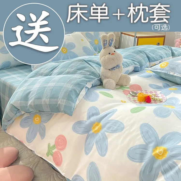【A级亲肤可用】被套单件磨毛被罩150x200x230单人学生宿舍双人被单
