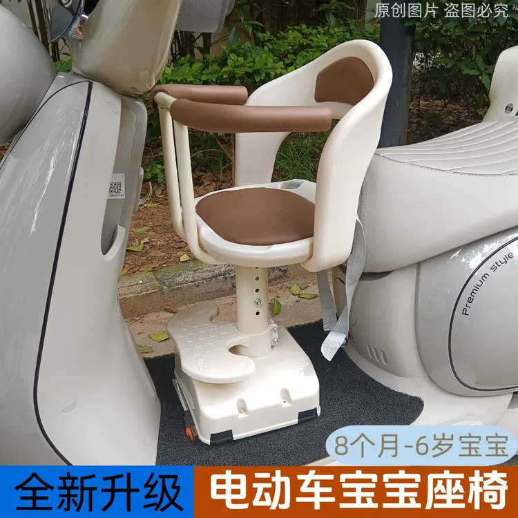 电动车儿童座椅前置宝宝坐椅雅迪爱玛台铃九号小孩电瓶车安全坐椅