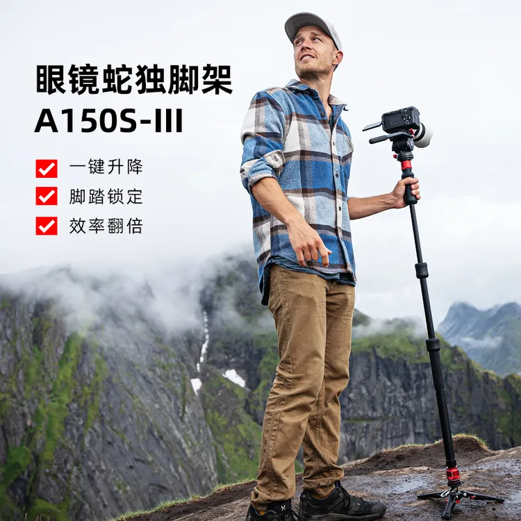ifootage/印迹婚拍旅拍体育生态摄影摄像便携vlog一键升降独脚架