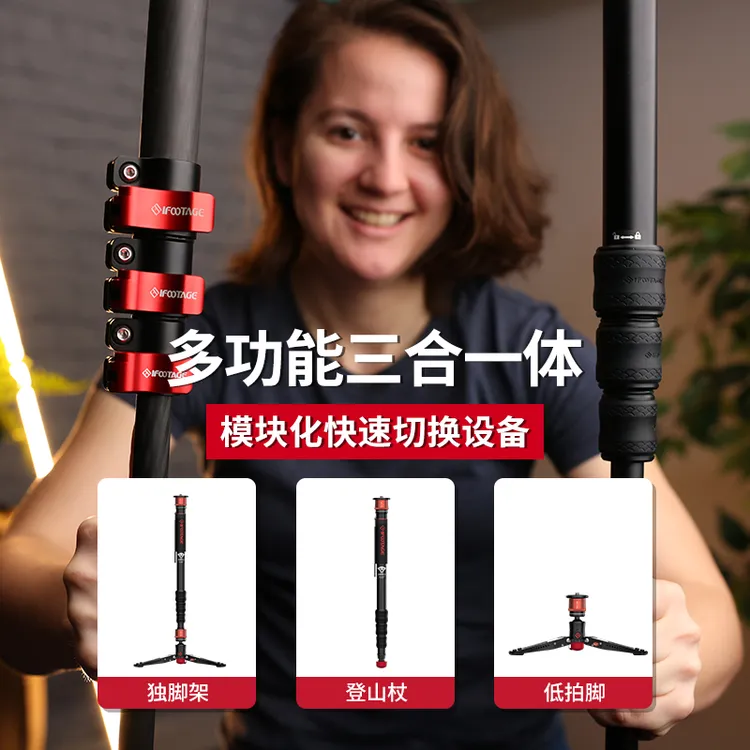 ifootage/印迹眼镜蛇三代旋钮款独脚架单兵作战拍摄神器稳定收纳
