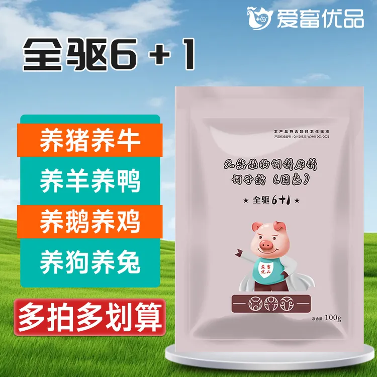 6+1体内外涂抹体外稀释喷洒拌料天然养殖使用饮水产品通用优选