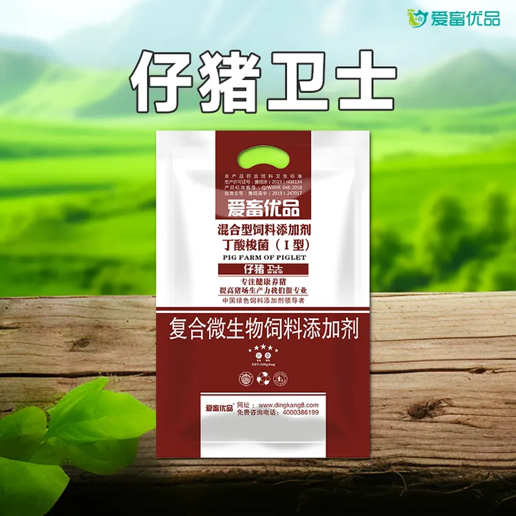 仔猪卫士断奶后及断奶前教槽使用产品混合型养殖饲料