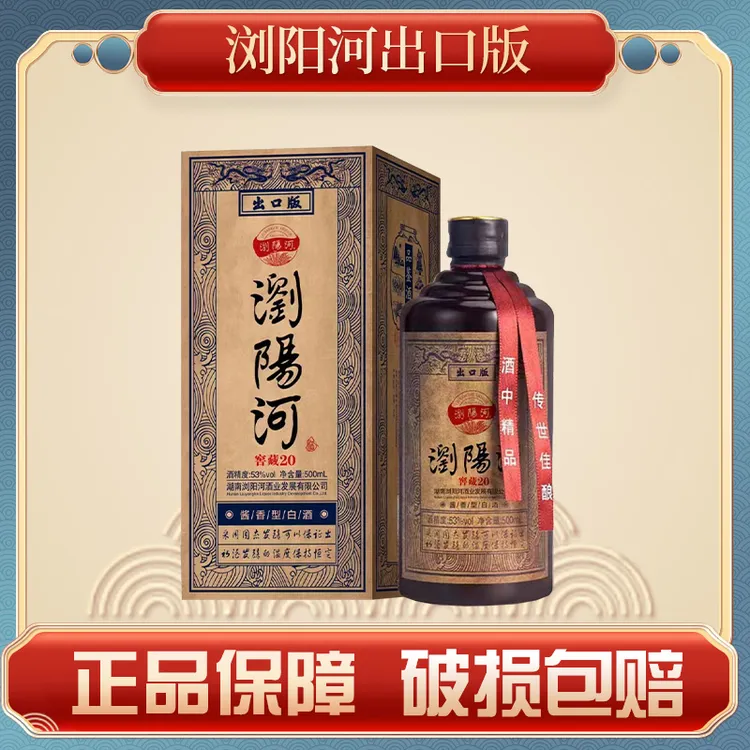 浏阳河酒酱香型白酒500ML*6瓶【T】53度