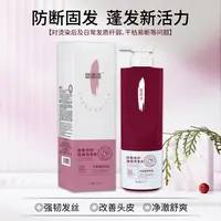 陈郝定制固发修护洗发水