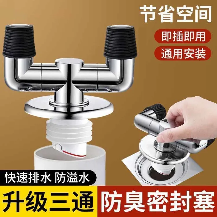 陶市下水管三头通洗衣机排水管地漏专用接头防臭溢水分流器一分二