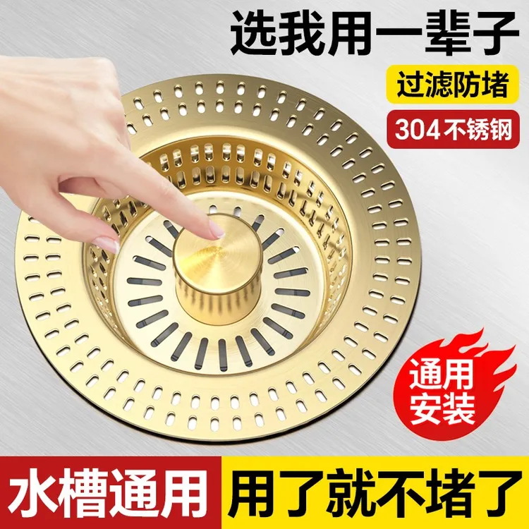 防堵洗菜盆漏水塞水槽过滤网下水管道通用封口盖防臭过滤配件神器