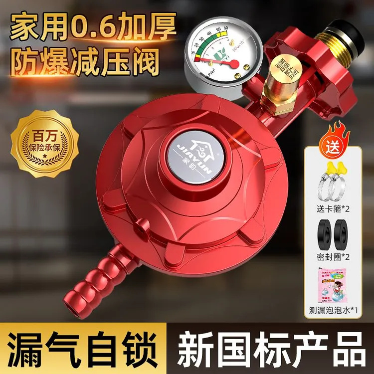 陶市家用国标液化气防爆煤气减压阀煤气罐安全阀自动关闭锁自闭阀