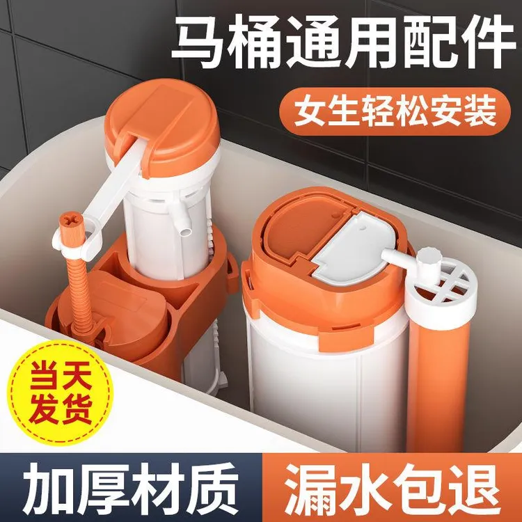 陶市安装配件进水阀排水阀两通用坐便器水箱上水阀抽水冲水上水器