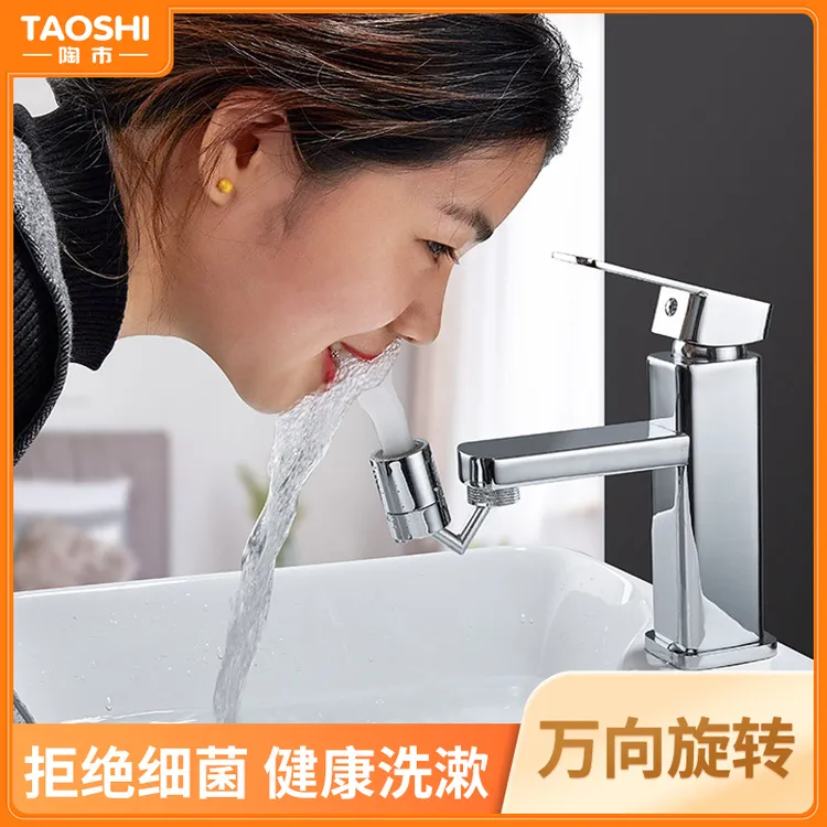 陶市洗脸神器多功能面盆水龙头防溅头通用增压接加长防飞溅水龙头