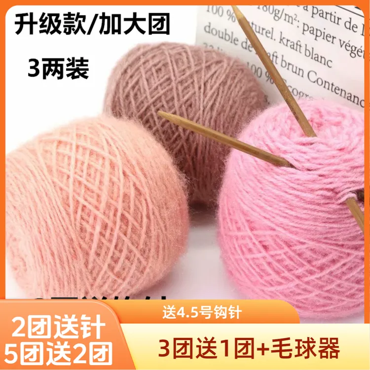 3两大团松鼠绒毛线中粗手编线diy手工钩针线帽子线外套亮丝线柔软