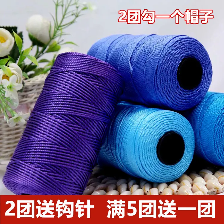 一团的价格冰丝线三股合股线手工编织钩包包细线坐垫水杯套勾拖鞋
