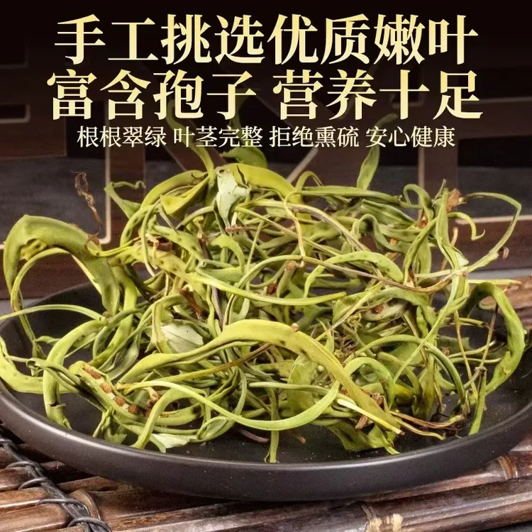 长白山特产 深山黄金草 煮水泡水 