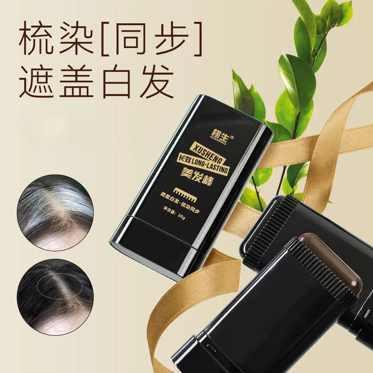 栩生美发棒不伤发一次性应急遮新生白发梳染同步