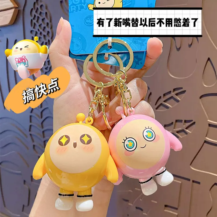 蛋仔派对可爱钥匙扣情侣挂件可发声嘴替包包挂饰会讲话的蛋仔玩具