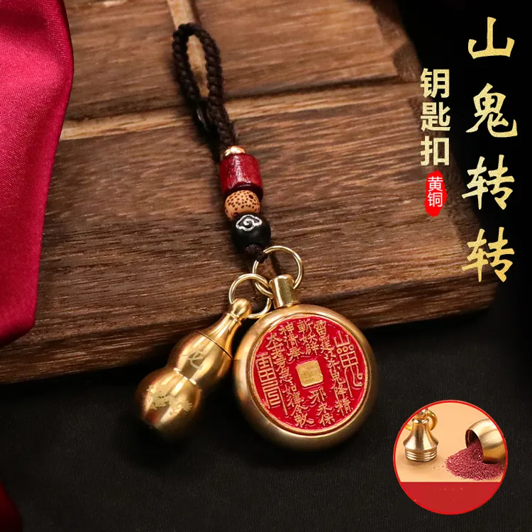 黄铜山鬼花钱转转钥匙扣手工编织檀木钥匙挂绳吊坠葫芦挂件小礼物