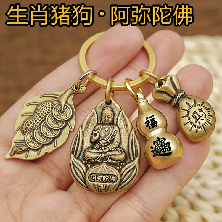 黄铜十二生肖葫芦钥匙扣创意八大守护神汽车锁匙扣挂件如来观音扣
