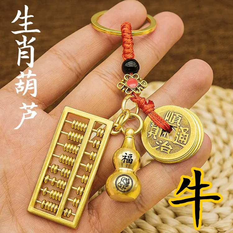 黄铜五帝币如意算盘钥匙扣创意铜葫芦挂饰汽车锁匙扣圈环吊坠挂件