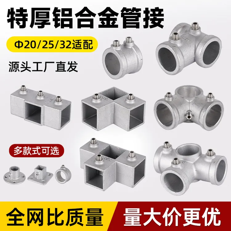 4分6分圆管连接件免焊接25mm镀锌钢管固定卡扣晾衣架两三通接头