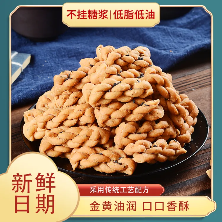 地方特产手工麻花休闲办公室零食酥脆可口解馋充饥油炸香脆小麻花