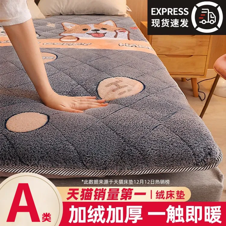 加绒床垫秋冬加厚保暖羊羔绒软垫子家用地铺睡垫褥子学生宿舍单人
