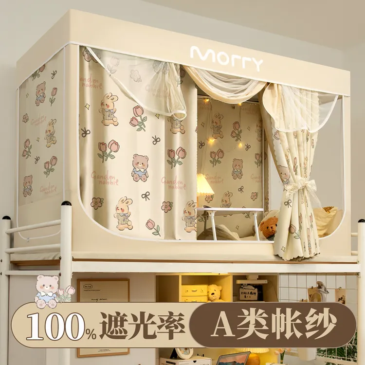 全遮光床帘蚊帐一体式宿舍专用大学生寝室全包封闭上下铺单人床商品图