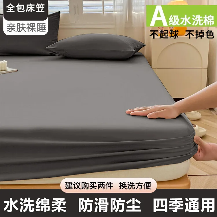 A类面料床套罩水洗棉工艺床笠单件纯色床罩席梦思床垫保护套床单