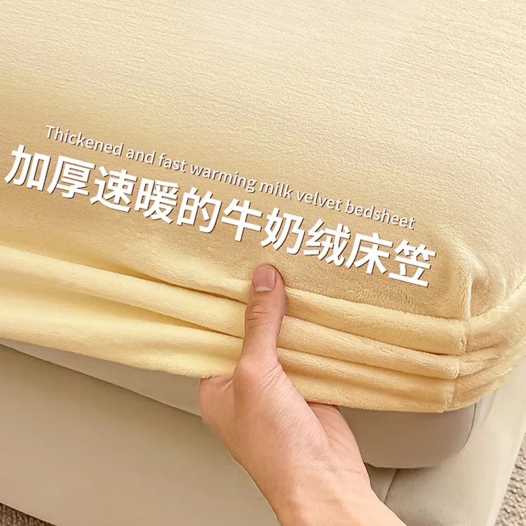 牛奶绒加厚床笠单件冬季加绒珊瑚绒床罩套床垫保护罩单人全包床单