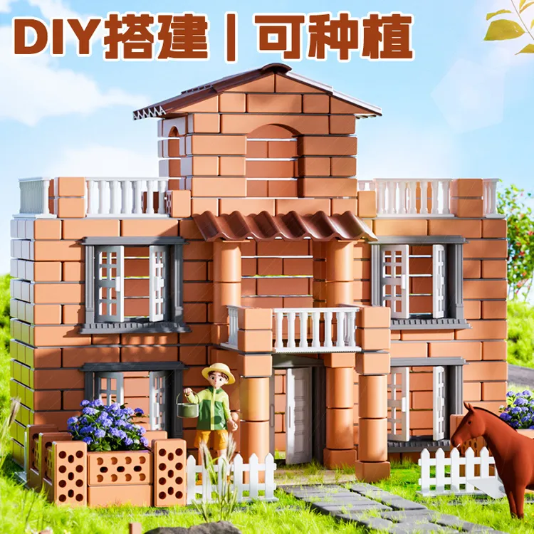 小小泥瓦匠盖房子砌墙建筑师手工diy玩具仿真砖头拼装玩具礼物