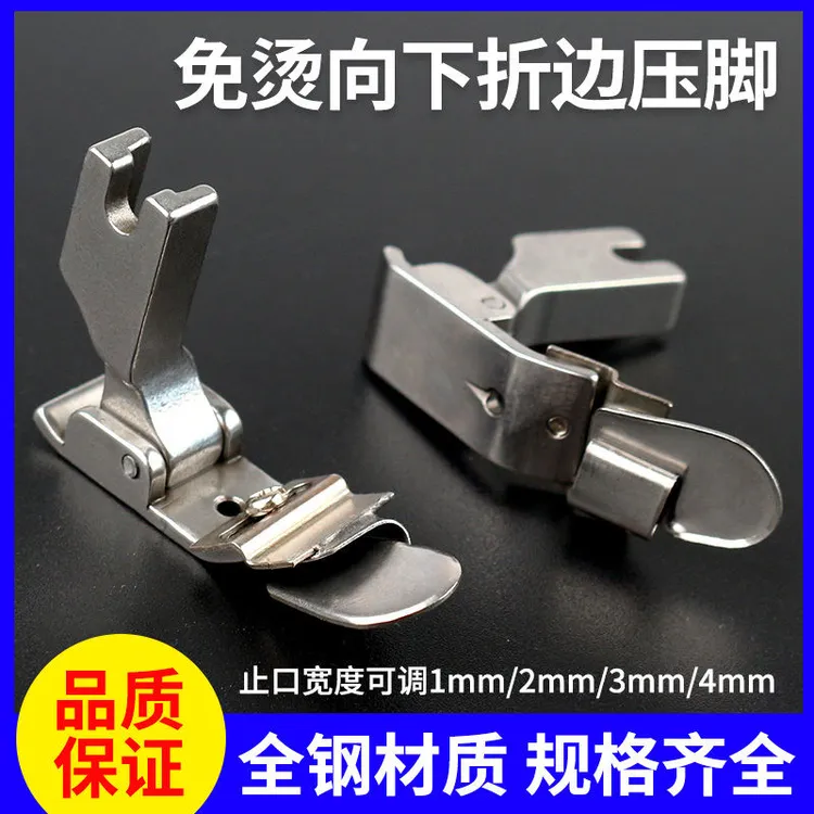 新款平车压脚折边操作门襟龟背拼缝可调节下卷边器工业缝纫机配件
