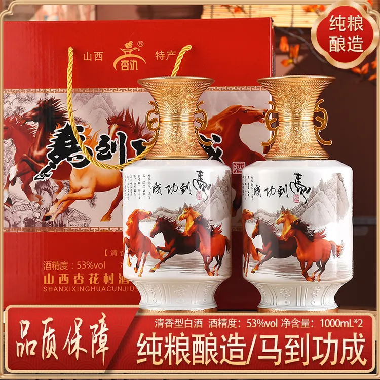 杏氿山西清香白酒53度1000ml*2瓶装礼盒送礼53%Vol1000