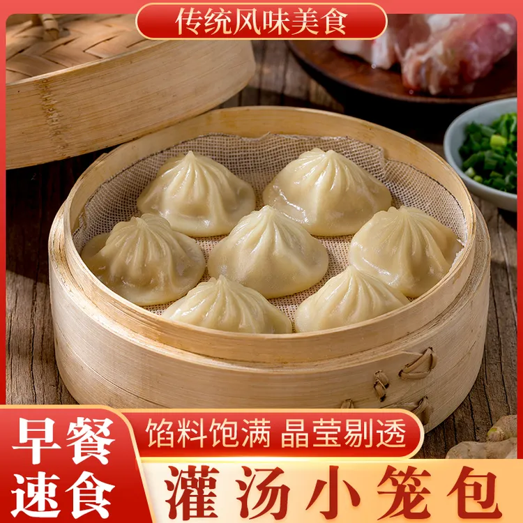 灌汤小笼包280g*2盒特色早餐速食汤包家用速冻半成品鲜肉灌汤包