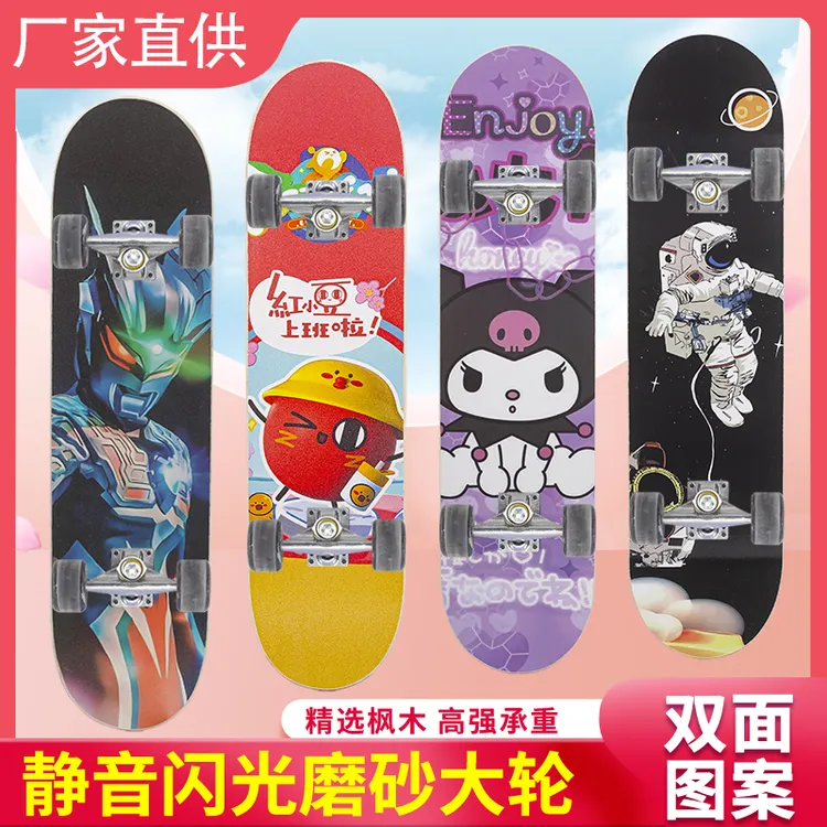 滑板儿童2-15岁初学者大童专业双翘滑板新手高质量大轮成人代步板