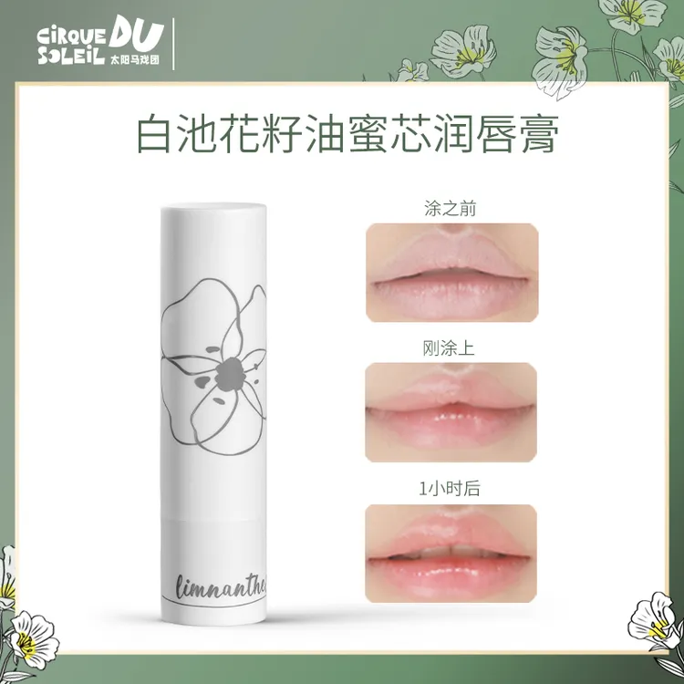 【爆款返场】太阳马戏团荷包蛋润唇膏保湿温感变色