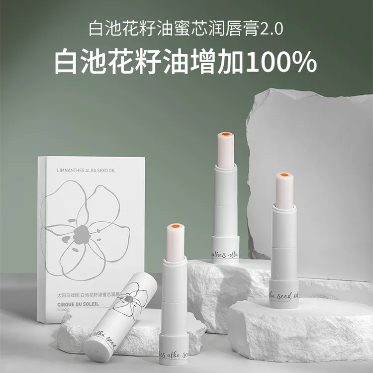 【爆款返场】太阳马戏团荷包蛋润唇膏保湿温感变色防干裂唇炎可用