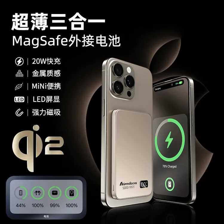 3c认证可上飞机沙漠色三合一Qi2MagSafe外接电池15w无线快充适用