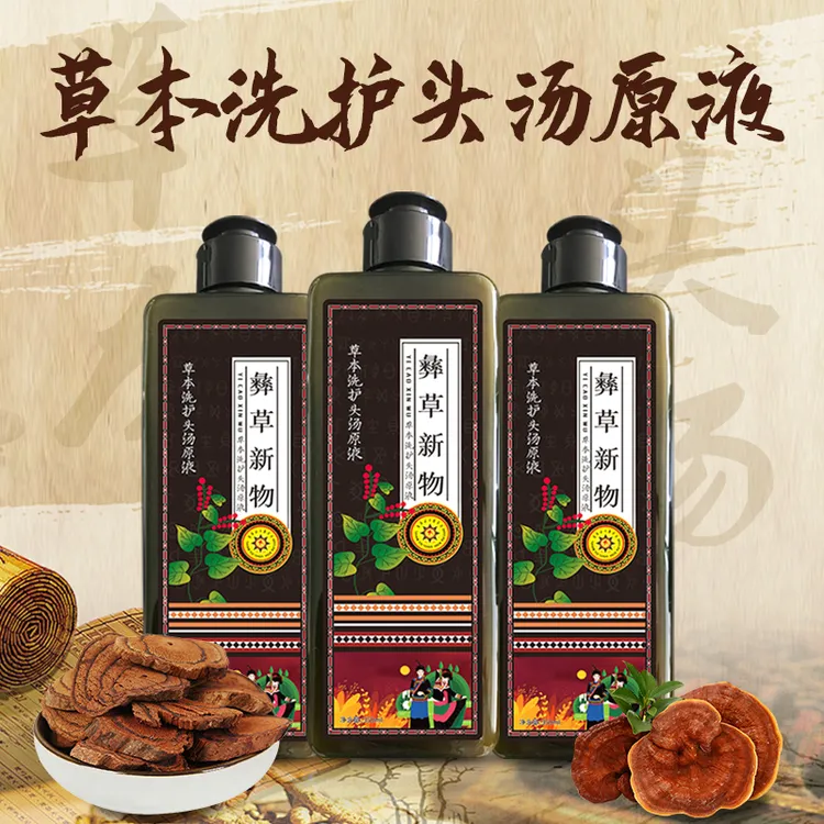 【1瓶尝鲜装】传统草本植物养发护发皂角何首乌原浆原液控油持久