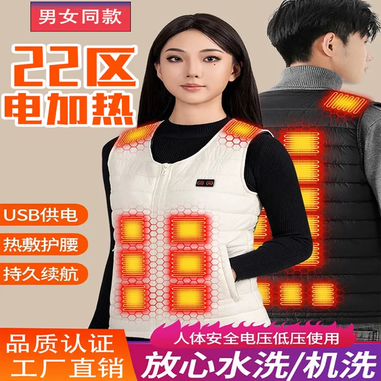 【新款】发热马甲男款冬款保暖棉背心电加热马甲女款外穿中老年坎肩