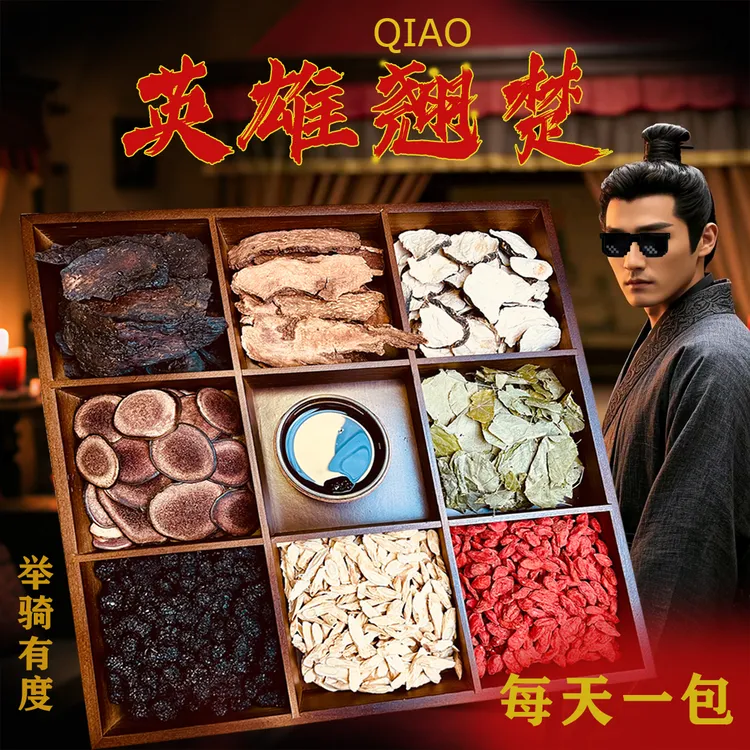 【霸王翘翘茶】高山八大原料英雄坚韧不拔真材实料每包都有整片鹿茸