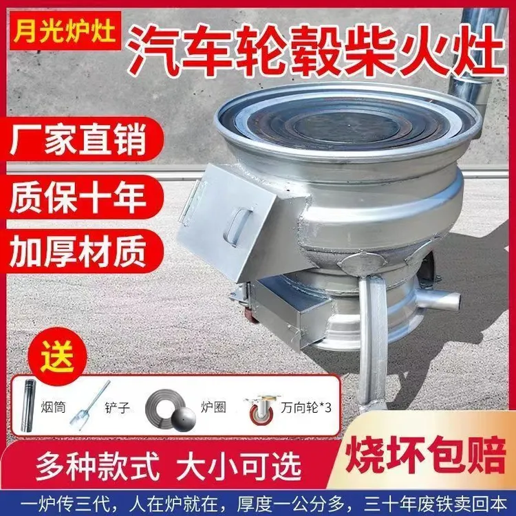 新款可移动火灶烟灶柴火炉灶新款户外柴火灶轮毂耐用野炊加大